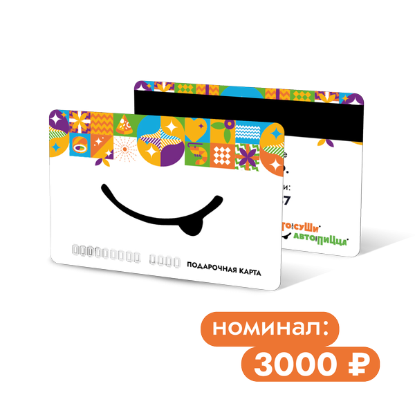 Подарочный сертификат 3000р
