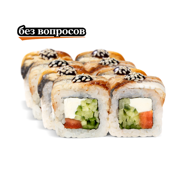 С копчёным угрем