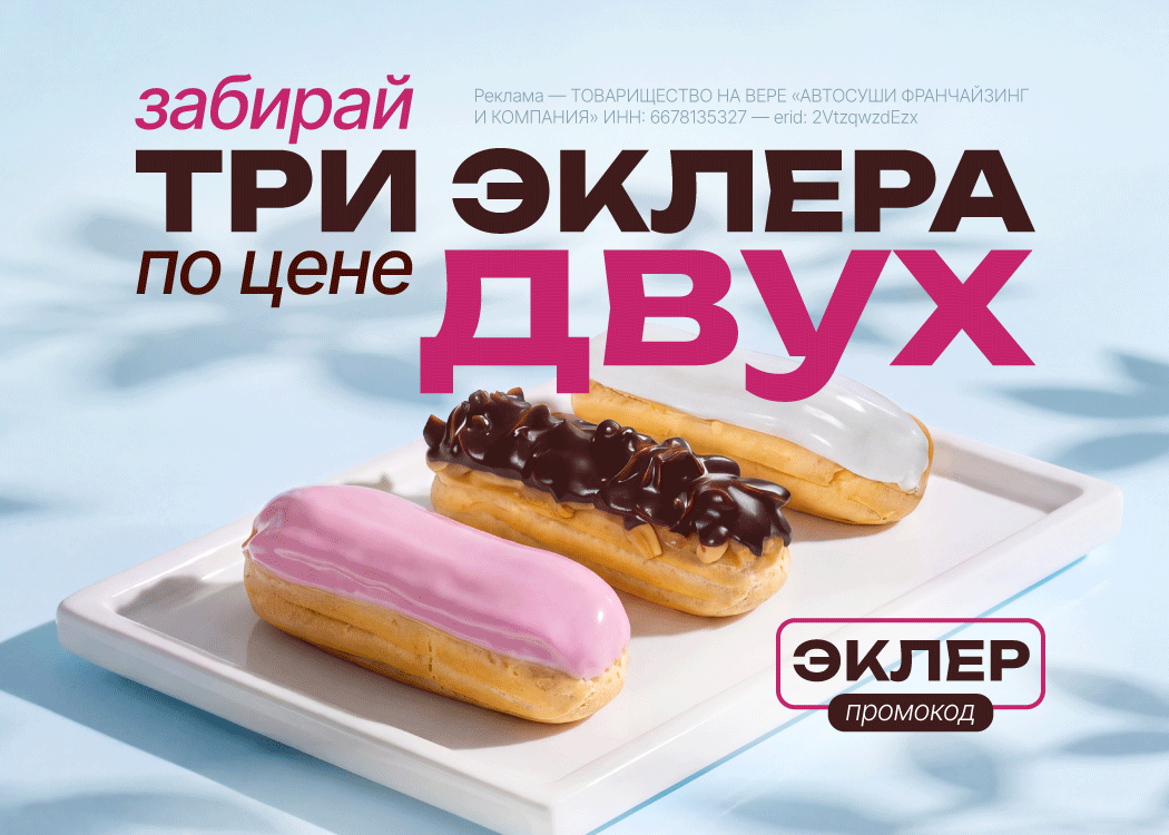 Промо