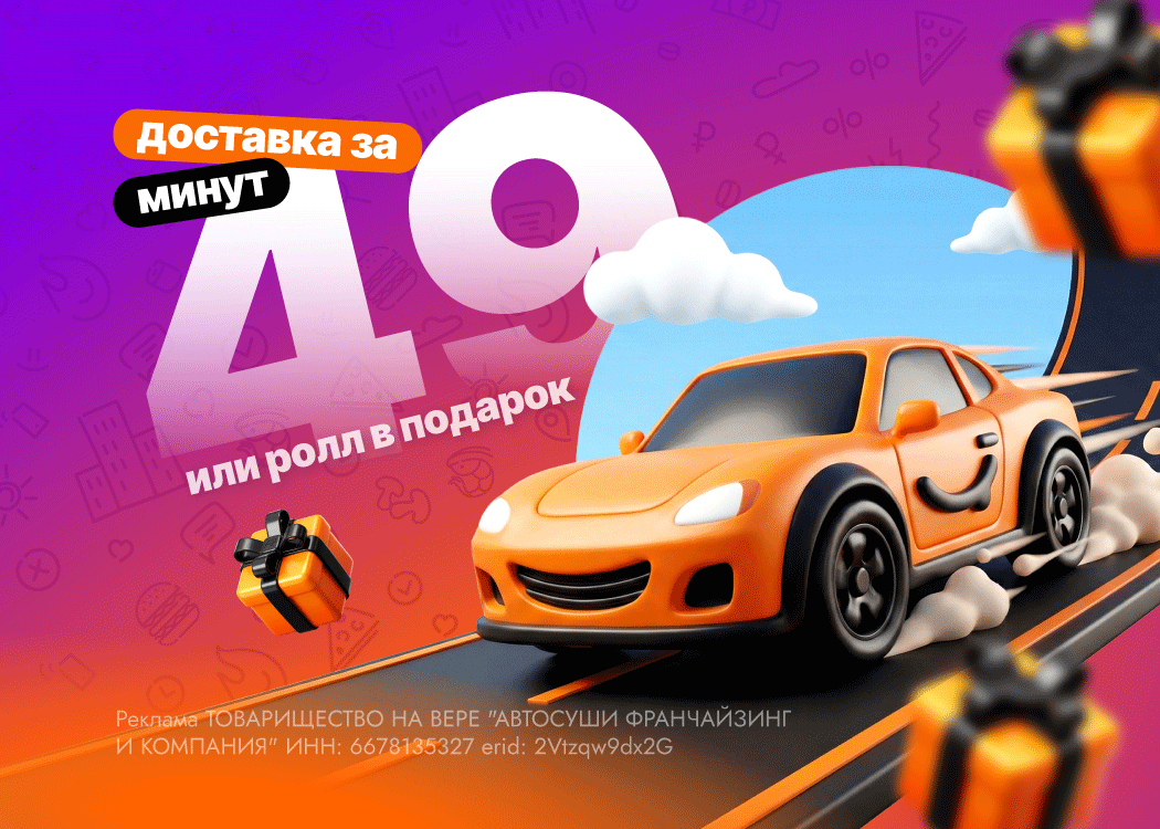 Промо