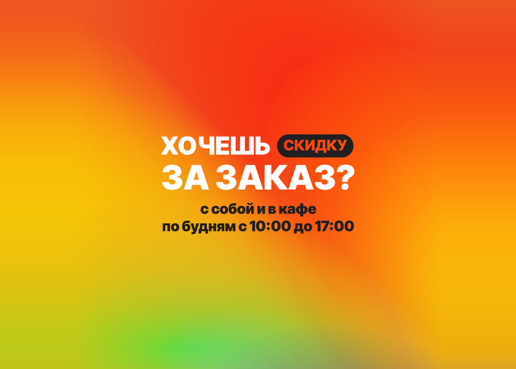 Промо