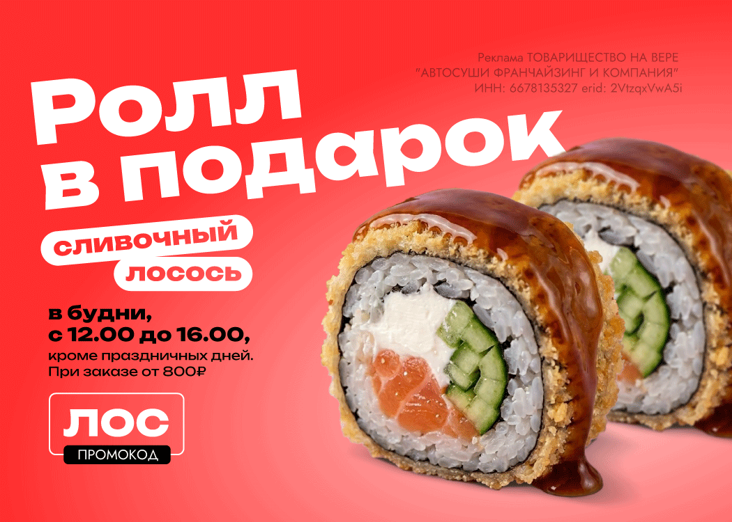 Промо