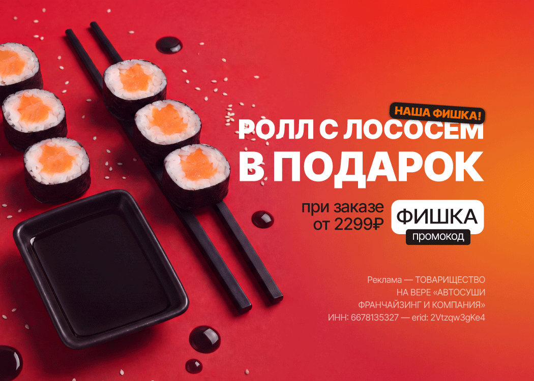 Промо