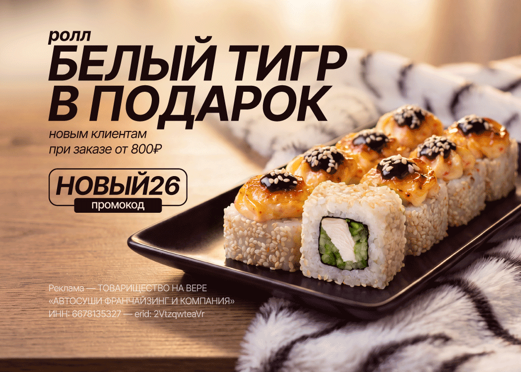 Промо