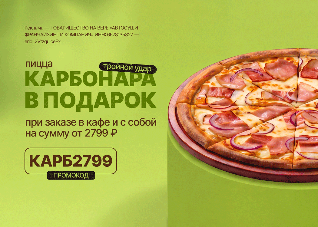 Промо
