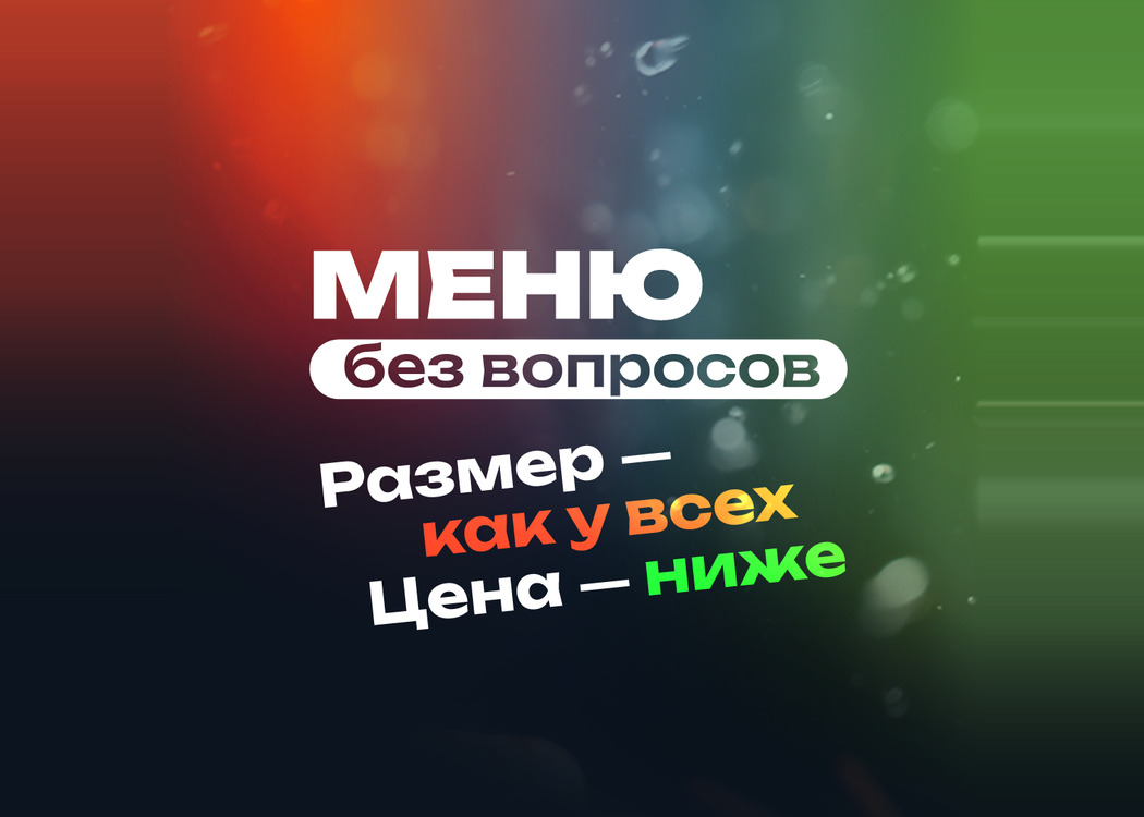 Промо