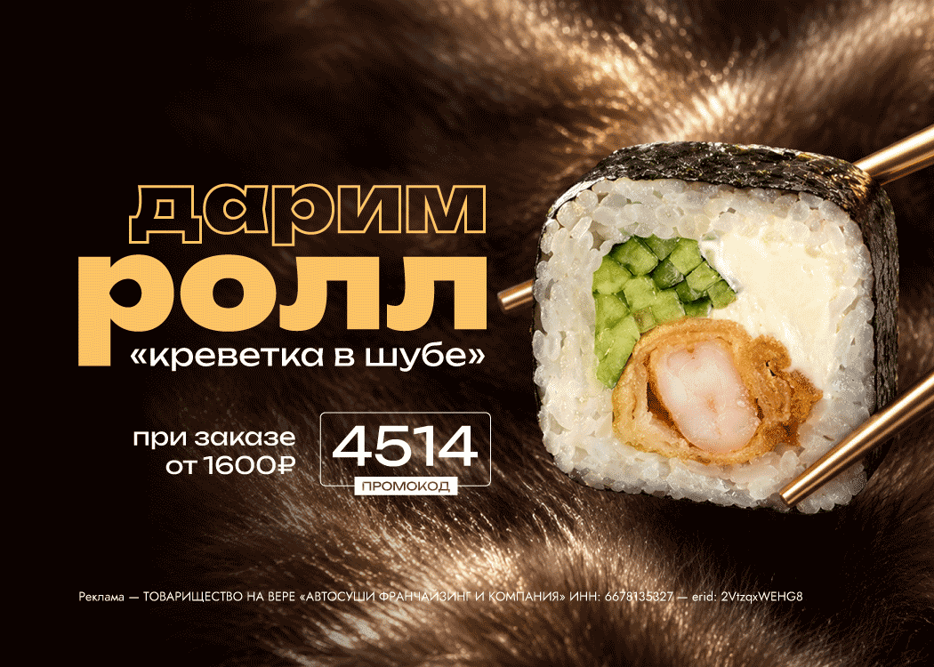 Промо