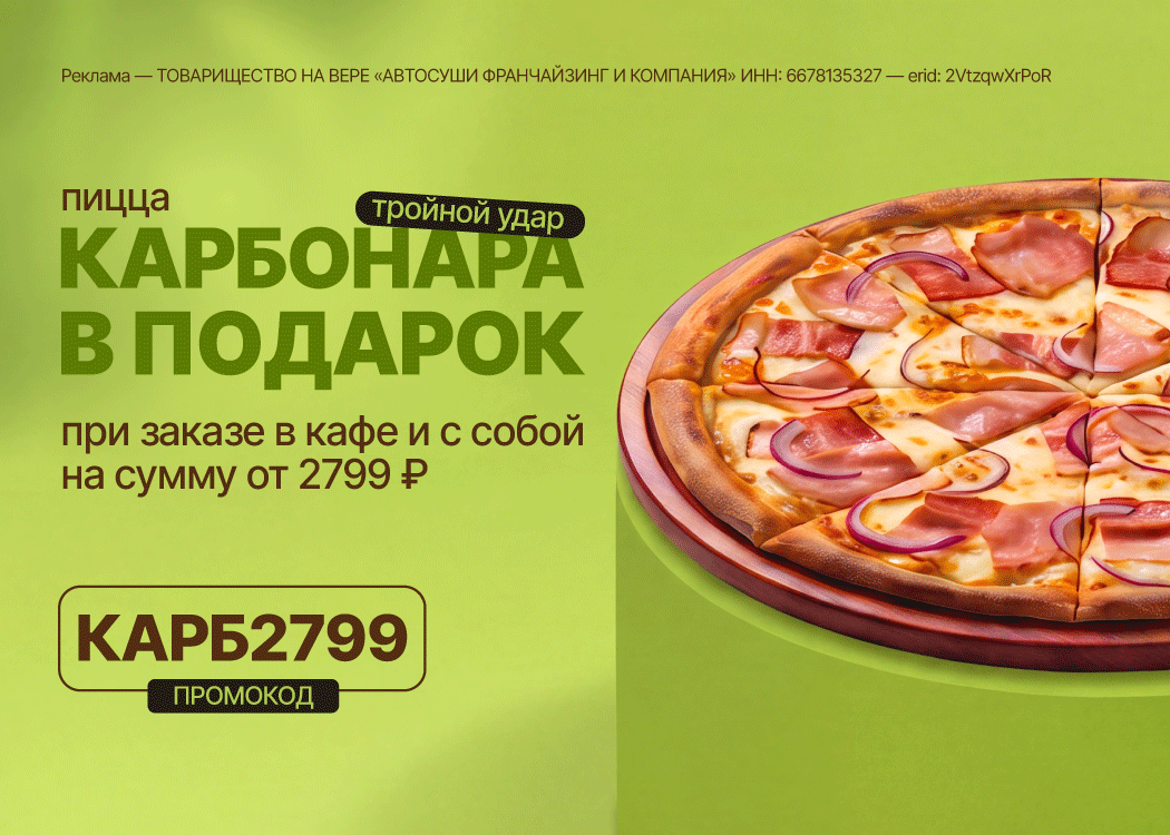 Промо