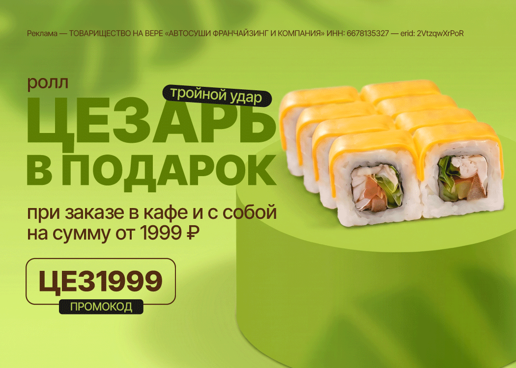 Промо