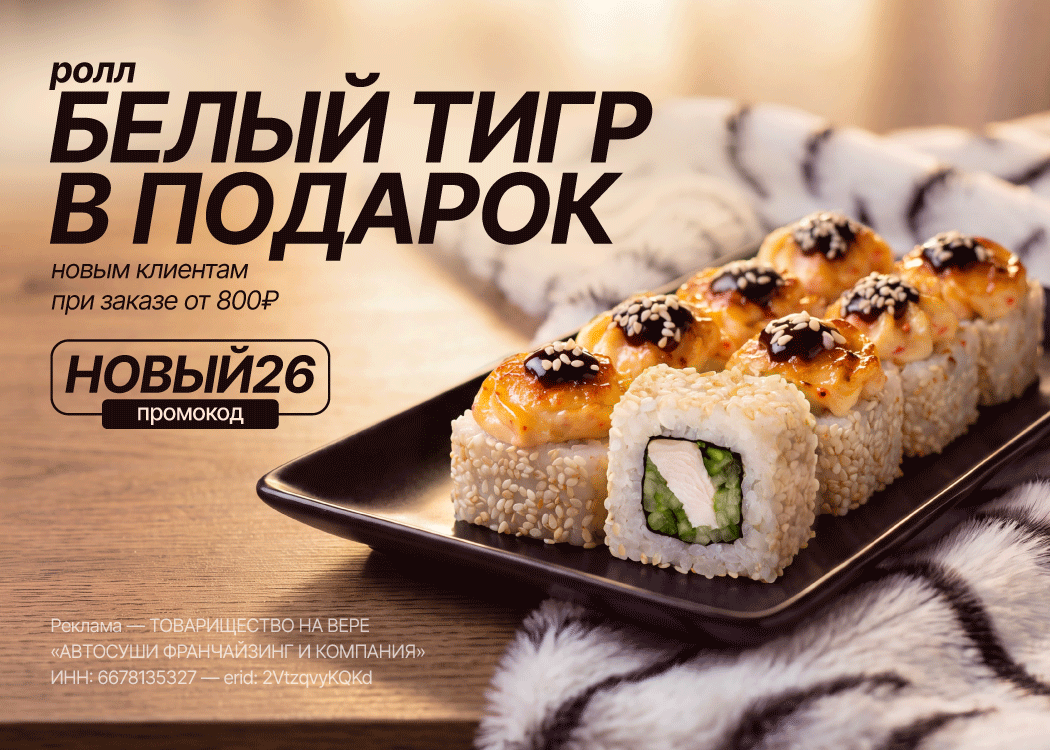 Промо