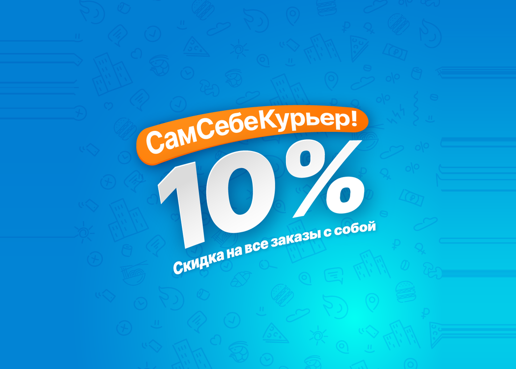 Промо