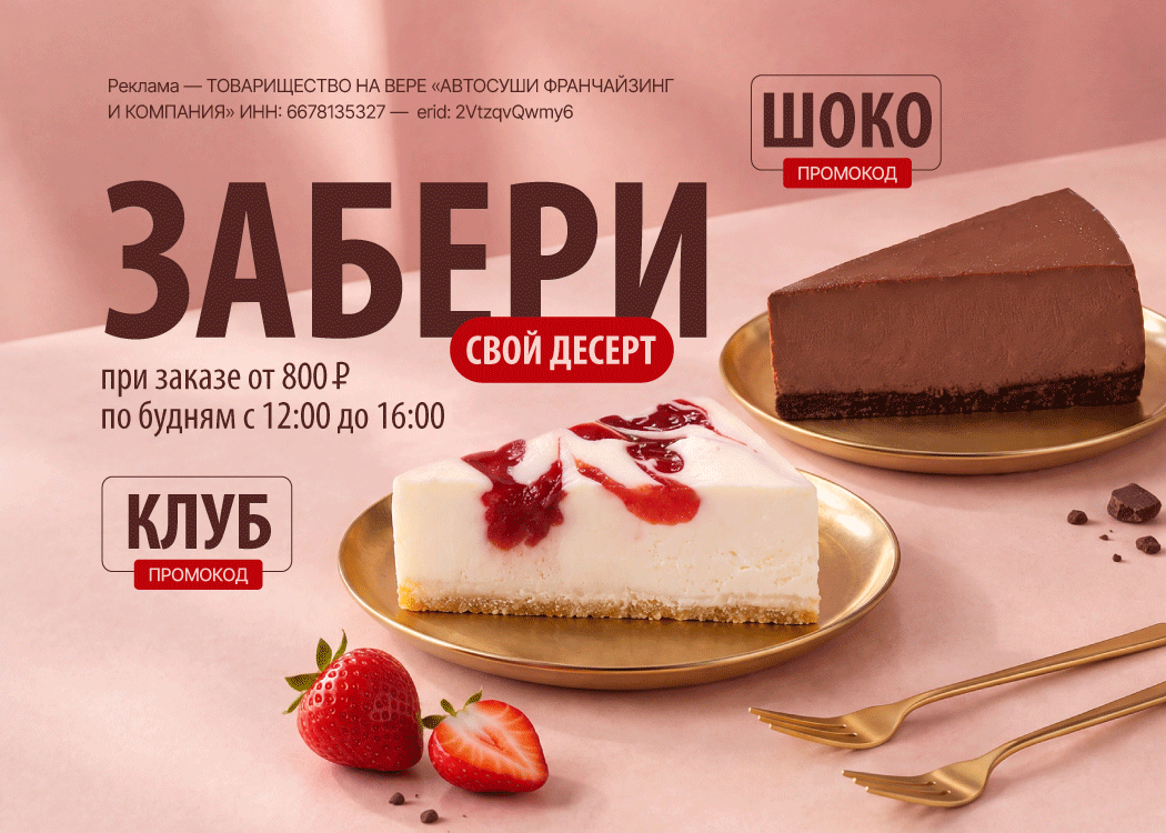 Промо