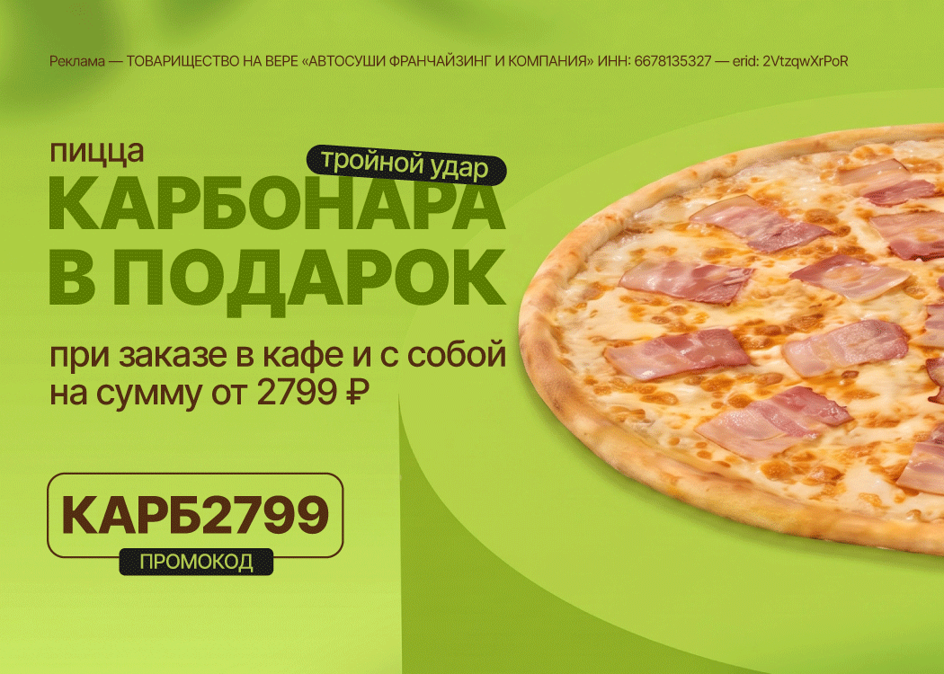 Промо