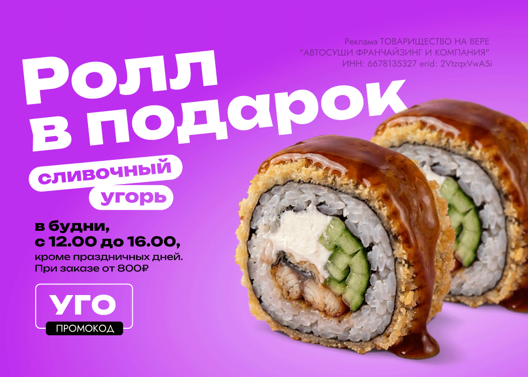 Промо