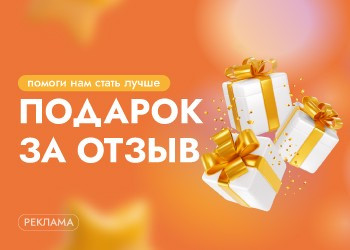 Промо