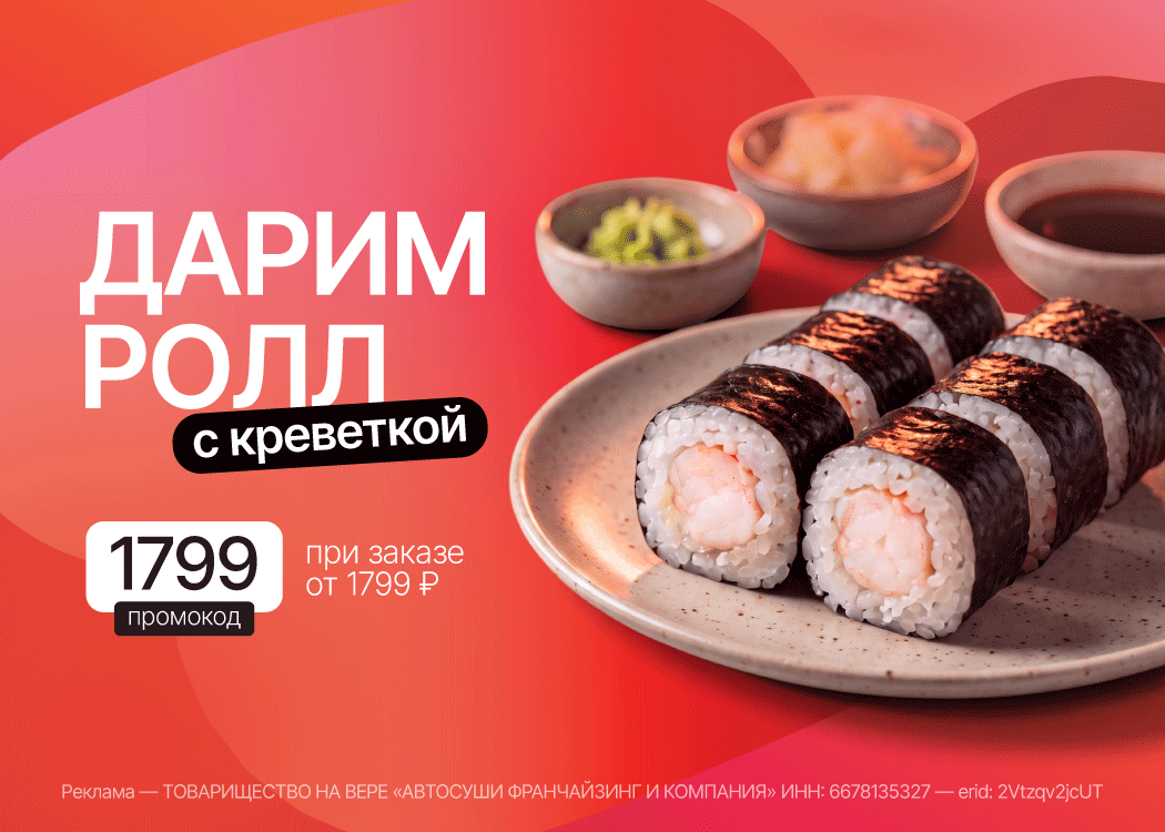 Промо