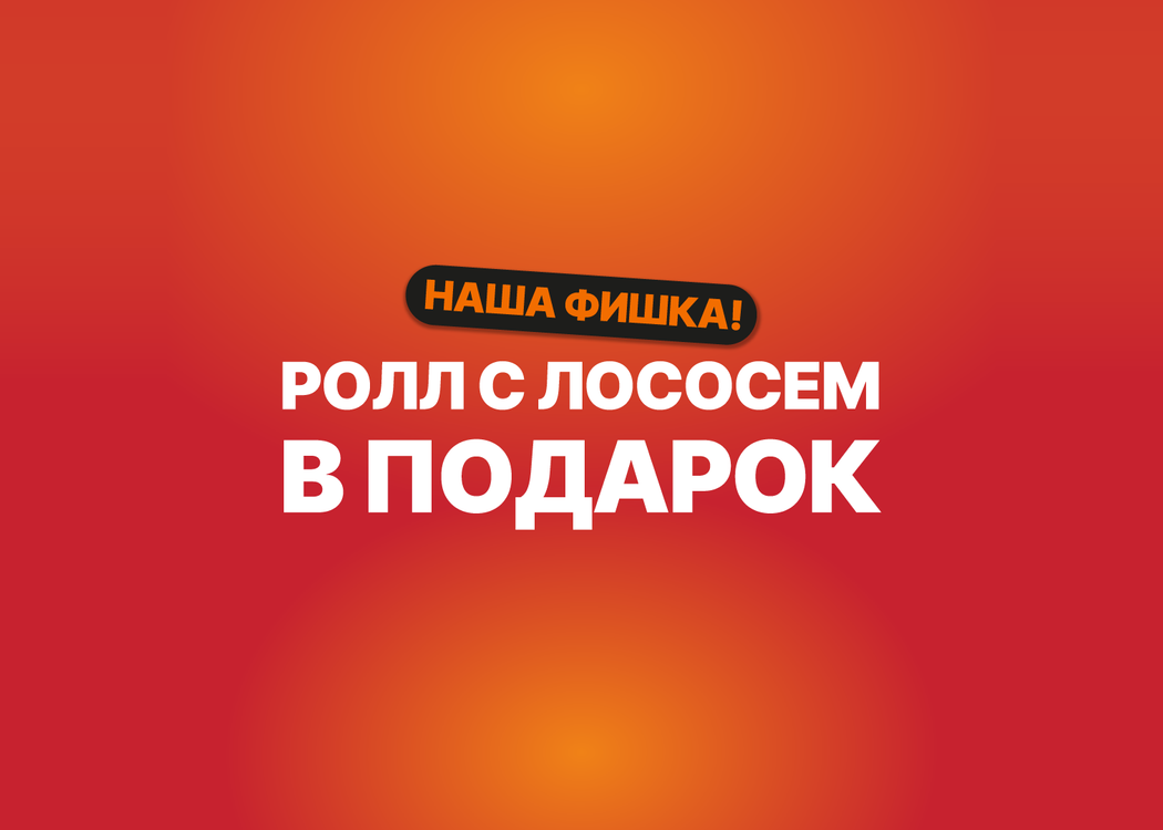 Промо