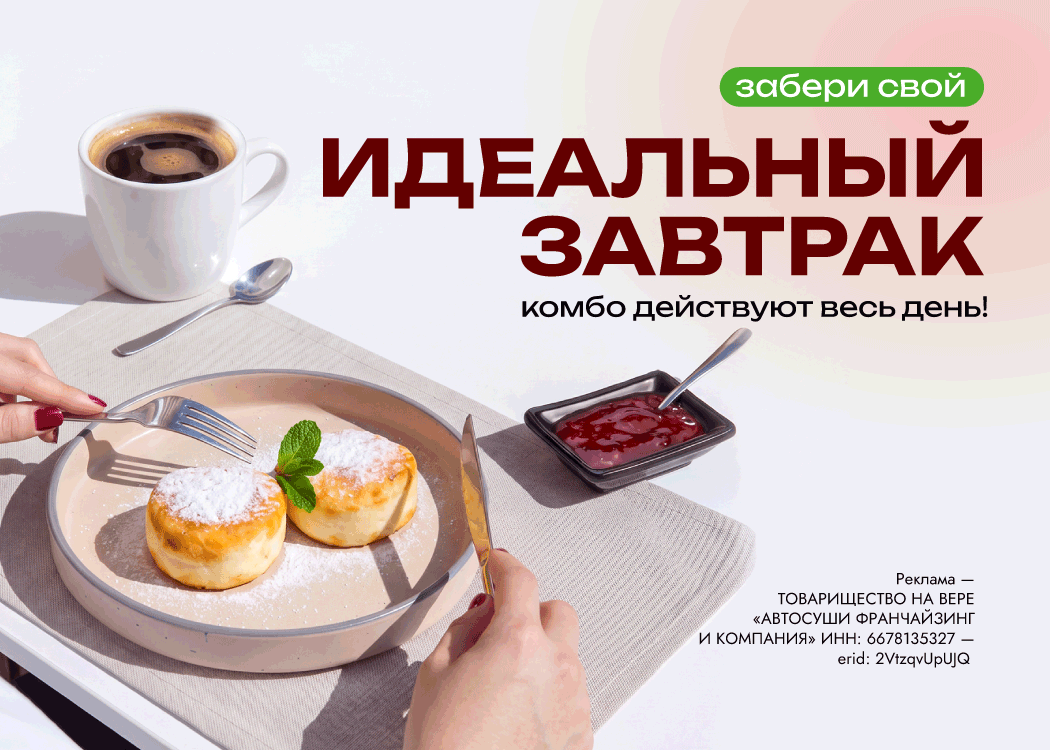 Промо
