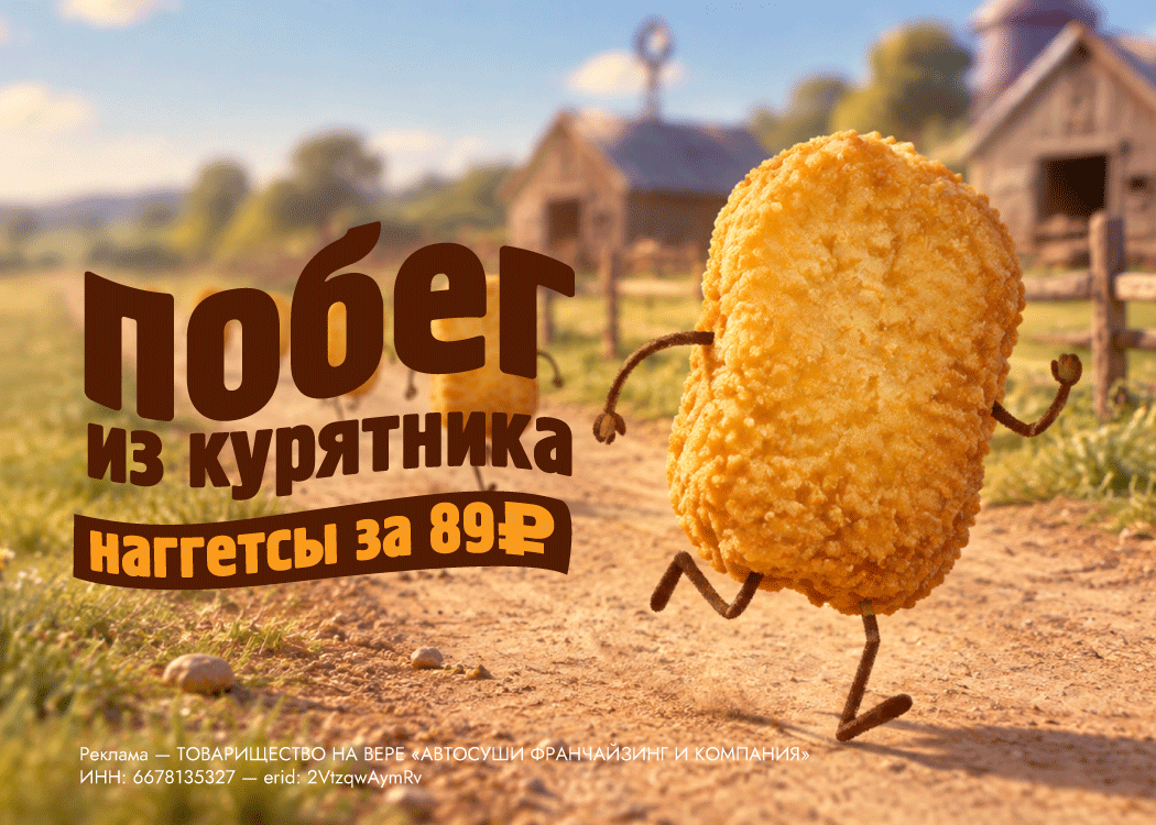 Промо