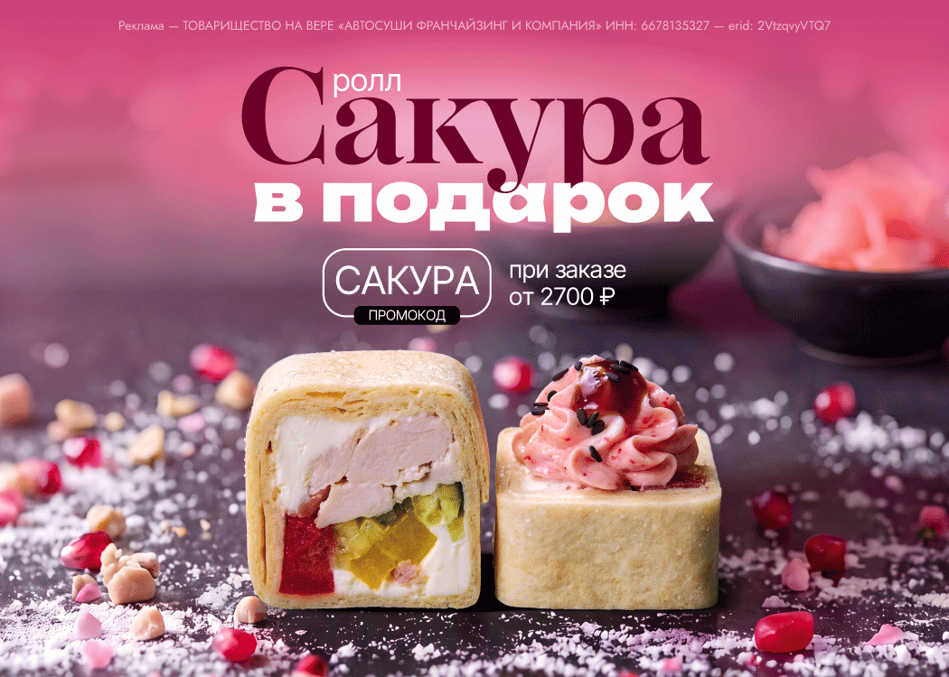 Промо