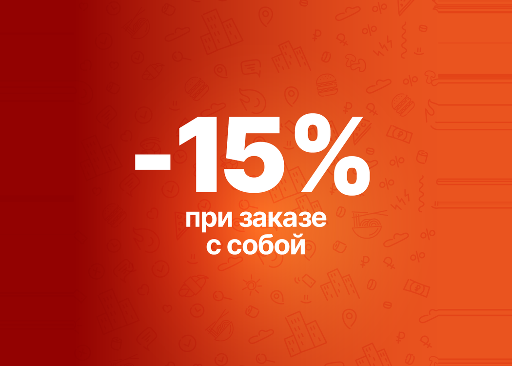 Промо